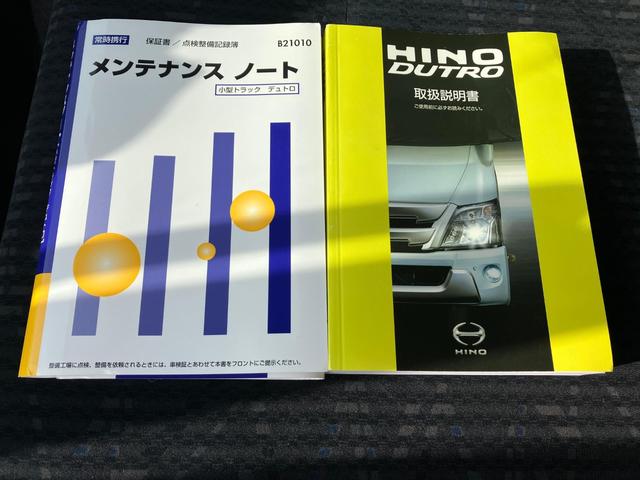 デュトロ 　積載車　ダダノ製　Ｓライド　フルフラット　積載量２０００　電動ゲート　キーレスエントリー　ＤＶＤ　ＣＤ　メモリーナビ　フルセグＴＶ　ドラレコ　ＥＴＣ　アイドリングストップ　レーンアシスト（76枚目）