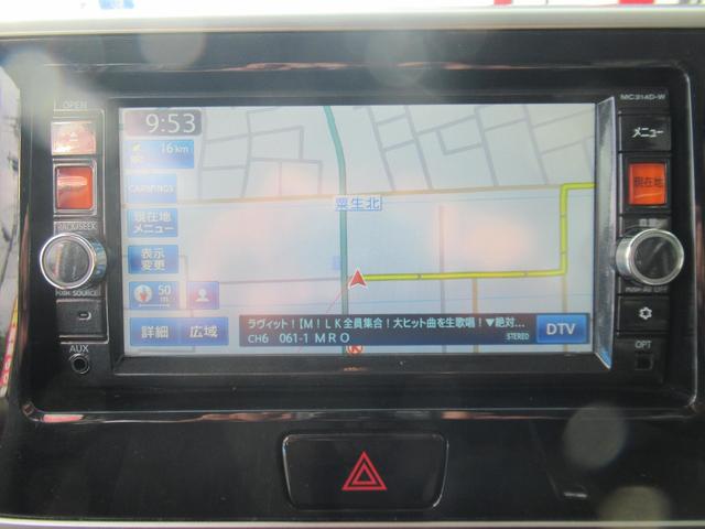 デイズルークス ハイウェイスター　Ｘ　左側パワースライドドア　メモリーナビ＆フルセグテレビ　アラウンドビューモニター　ディスチャージライト　エアロパーツ　アルミホイール　インテリジェントキー　プッシュスタート（16枚目）