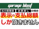 ワイルドウインド　社外マフラー・オーバーフェンダー・ＥＴＣ（35枚目）