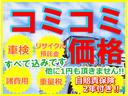 支払総額金額はお車をお客様が店頭で受け取る為にお支払い頂く金額です。その為、お客様が別途注文などの追加をされなければ追加費用一切なしの価格ですので安心してお求め頂けます