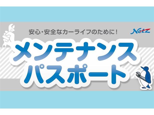 お客様のおクルマを常にベストコンディションに保つために、ネッツ富山ならではの高い技術力で、定期的なメンテナンスを行うサービスパックです！富山県内１０店舗でサポート！お近くのネッツ店でお待ちしています！