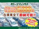 J キーレスエントリー 電動格納ミラー ベンチシート CVT ABS CD ミュージックプレイヤー接続可 衝突安全ボディ エアコン パワーステアリング パワーウィンドウ(59枚目)