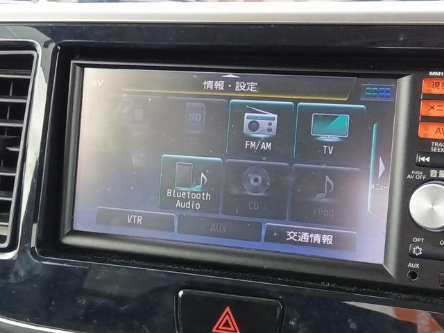 デイズルークス ハイウェイスターX☆禁煙☆修復歴無☆車検9年6月☆ ☆SDナビ☆フルセグTV☆Bluetooth☆アラウンドビューモニター☆エマージェンシーブレーキ☆パワースライドドア☆ドラレコ☆ETC☆バイキセノンヘッドライト☆インテリキー☆プッシュスタート☆(24枚目)