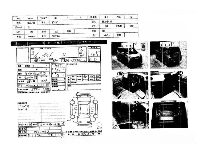 デイズ S 運転席エアバッグ i-STOP コーナーソナー 横滑り防止装置付 助手席エアバッグ キーレスエントリーシステム カーテンエアバック オートハイビーム エアコン PW PS ベンチシート オートライト(78枚目)