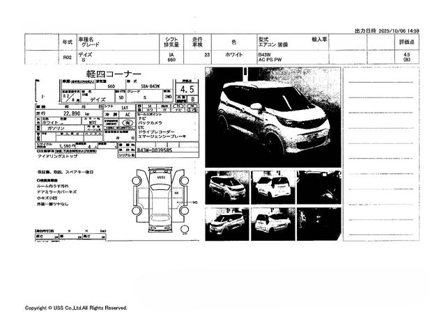 デイズ S ナビ バックカメラ ETC ドライブレコーダー エマージェンシーブレーキ アイドリングストップ Bluetooth キーレス 電動格納ミラー(76枚目)