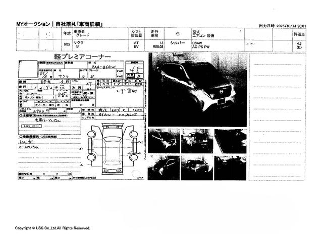 サクラ S 届出済未使用車 AAC PS PW キーレス スマート 集中D コーナー WエアB SAB ABS ESC イモビ ベンチS Pガラス RH(69枚目)