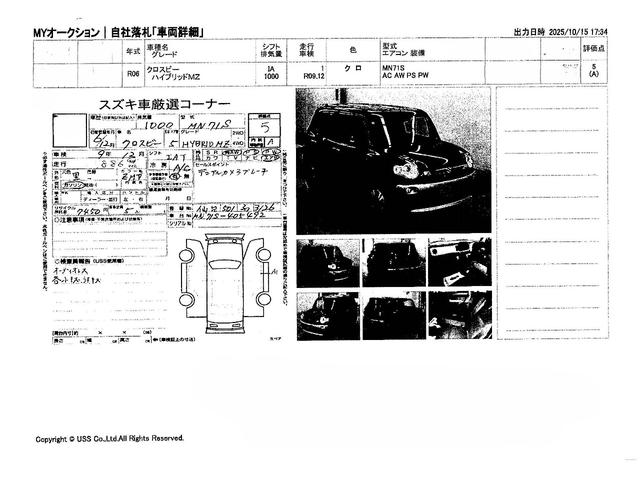 クロスビー ハイブリッドＭＺ　オートエアコン　ＰＳ　ＰＷ　スマートキー　集中Ｄ　クルーズコントロール　寒冷地仕様　ＡＢＳ　ＥＳＣ　盗難防止システム　シートヒーター　フルフラット　Ｐガラス　ＡＷ１６インチ（76枚目）