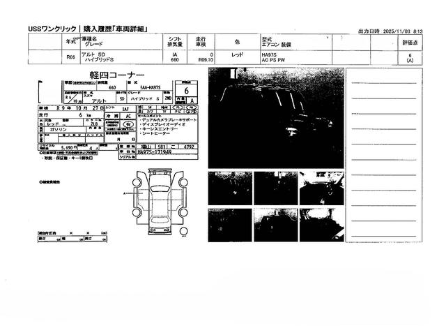 アルト ハイブリッドS デュアルカメラブレーキサポート ディスプレイオーディオ キーレスエントリー シートヒーター Bluetooth 衝突被害軽減ブレーキ アイドリングストップ 横滑り防止装置(76枚目)