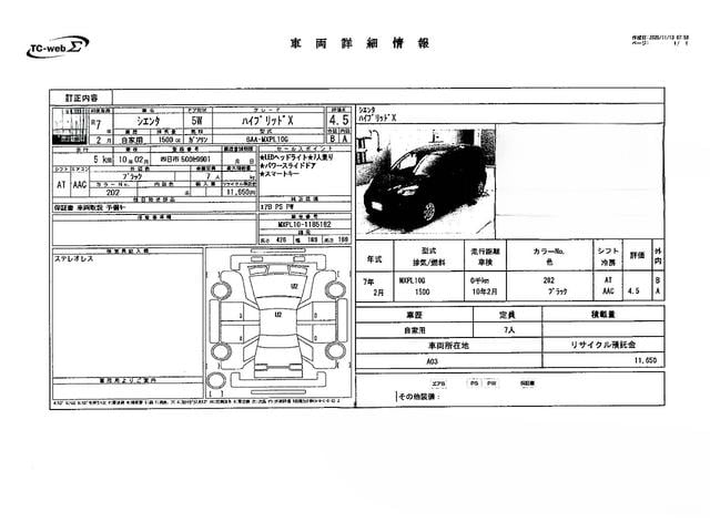 シエンタ 　オートエアコン　横滑り防止装置　オートライト　プッシュスタート　片側電動スライドドア　電動格納ミラー（68枚目）