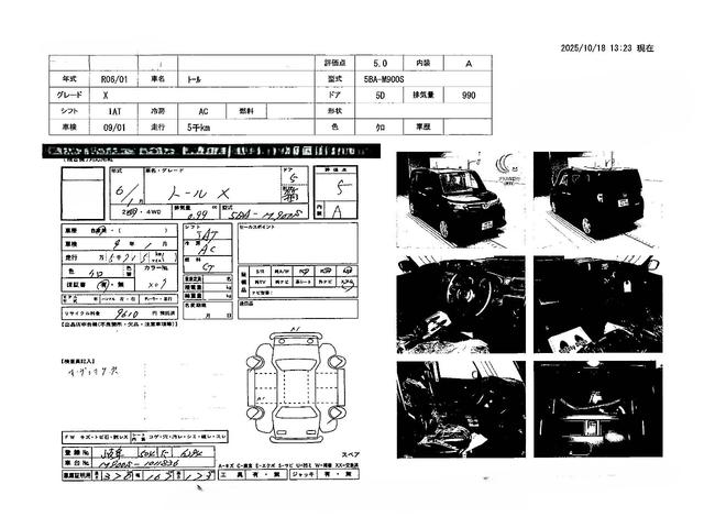 トール Ｘ　エアコン　オートライト　片側電動スライドドア　プッシュスタート　衝突被害軽減ブレーキ　アイドリングストップ　横滑り防止装置　クリアランスソナー（68枚目）