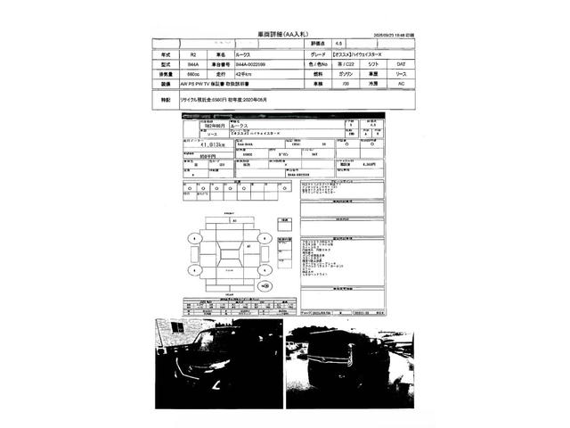 ルークス ハイウェイスター　Ｘ（68枚目）