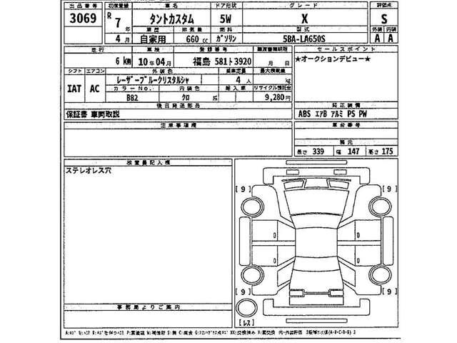 タント カスタムＸ　届出済未使用車　衝突被害軽減システム　盗難防止システム　アイドリングストップ　バックカメラ　シートヒーター　オートエアコン　ＬＥＤヘッドライト　スマートキー　両側電動スライドドア　純正ＡＷホイール（3枚目）