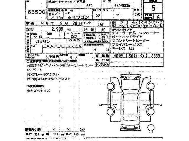 ｅＫワゴン Ｍ　ナビ付　衝突被害軽減システム　盗難防止システム　ＣＶＴ　オートライト　アイドリングストップ　シートヒーター　キーレスエントリー（4枚目）
