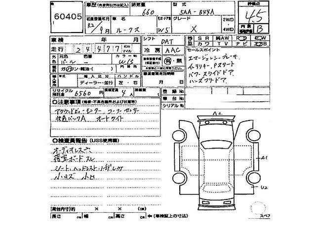 ルークス Ｘ　衝突被害軽減システム　盗難防止システム　ＣＶＴ　オートライト　アイドリングストップ　バックカメラ　オートエアコン　スマートキー　電動スライドドア　ハイブリット（3枚目）