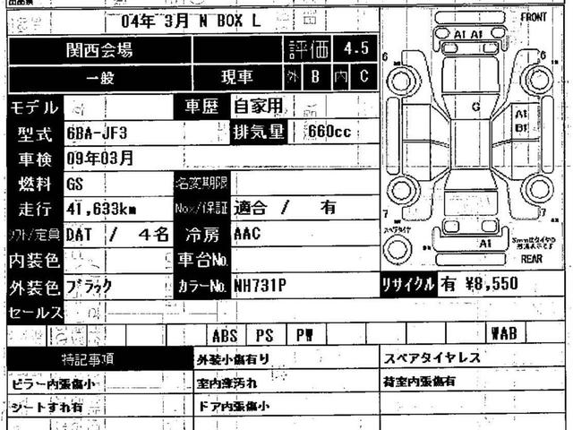 N-BOX L ナビ付 衝突被害軽減システム 盗難防止システム アイドリングストップ バックカメラ シートヒーター オートエアコン LEDヘッドライト スマートキー 電動スライド クルーズコントロール(4枚目)
