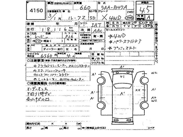 ルークス X 4WD 衝突被害軽減システム 盗難防止システム CVT オートライト アイドリングストップ バックカメラ シートヒーター オートエアコン スマートキー 電動スライドドア ハイブリット(3枚目)