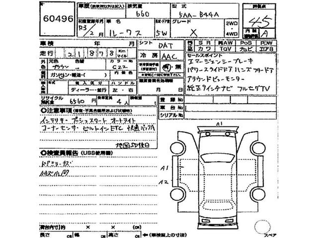 ルークス X ナビ付 衝突被害軽減システム 盗難防止システム CVT オートライト アイドリングストップ 全方位カメラ オートエアコン スマートキー 電動スライドドア ハイブリット(4枚目)