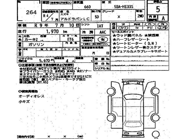 アルトラパンＬＣ Ｘ　全方位カメラ　衝突被害軽減システム　盗難防止システム　ＣＶＴ　オートライト　アイドリングストップ　シートヒーター　オートエアコン　ＬＥＤヘッドライト　スマートキー（3枚目）