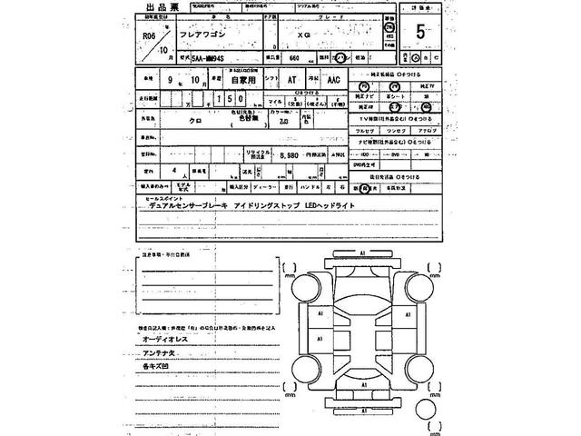 フレアワゴン ＸＧ　衝突被害軽減システム　盗難防止システム　ＣＶＴ　オートライト　アイドリングストップ　オートエアコン　スマートキー　スライドドア　ハイブリット（3枚目）