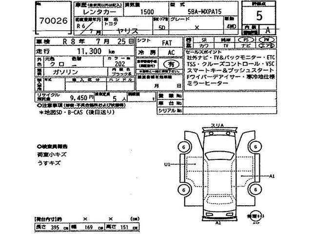 ヤリス X ナビ付 4WD 衝突被害軽減システム 盗難防止システム CVT オートライト バックカメラ オートエアコン スマートキー クルーズコントロール ETC(4枚目)
