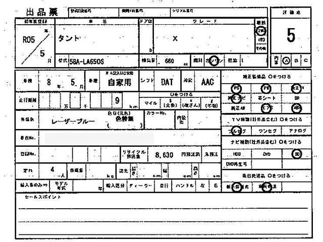 タント Ｘ　ナビ付　届出済未使用車　衝突被害軽減システム　盗難防止システム　オートライト　アイドリングストップ　バックカメラ　シートヒーター　オートエアコン　ＬＥＤヘッドライト　スマートキー　電動スライドドア（4枚目）