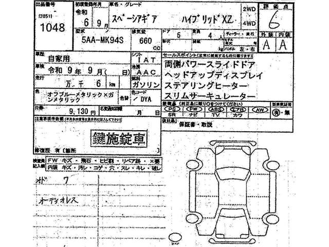 スペーシアギア ハイブリッドＸＺ　届出済未使用車　衝突被害軽減システム　盗難防止システム　アイドリングストップ　シートヒーター　オートエアコン　ＬＥＤヘッドライト　クルーズコントロール　スマートキー　両側電動スライド　純正ＡＷホイール（3枚目）