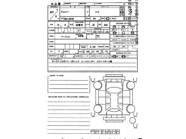 ジムニー ＸＣ　届出済未使用車　衝突被害軽減システム　盗難防止システム　オートライト　アイドリングストップ　シートヒーター　オートエアコン　ＬＥＤヘッドライト　クルーズコントロール　スマートキー　純正ＡＷホイール（3枚目）