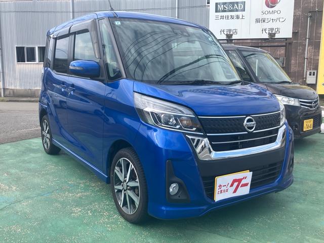 デイズルークス ハイウェイスター X Vセレクション 純正メモリーナビ フルセグTV 全方位カメラ Bluetoothオーディオ 両側パワースライドドア インテリジェントキー プッシュスタート 衝突被害軽減システム アイドリングストップ(3枚目)