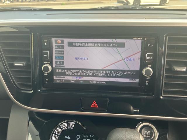 デイズルークス ハイウェイスター X Vセレクション 純正メモリーナビ フルセグTV 全方位カメラ Bluetoothオーディオ 両側パワースライドドア インテリジェントキー プッシュスタート 衝突被害軽減システム アイドリングストップ(16枚目)