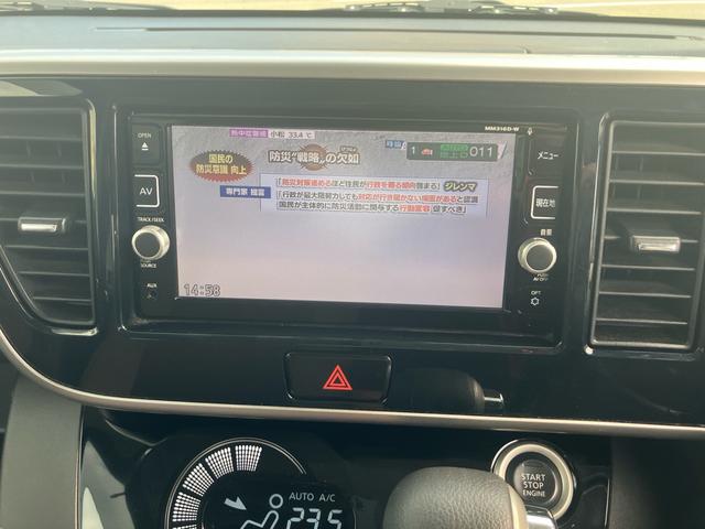 デイズルークス ハイウェイスター X Vセレクション 純正メモリーナビ フルセグTV 全方位カメラ Bluetoothオーディオ 両側パワースライドドア インテリジェントキー プッシュスタート 衝突被害軽減システム アイドリングストップ(17枚目)