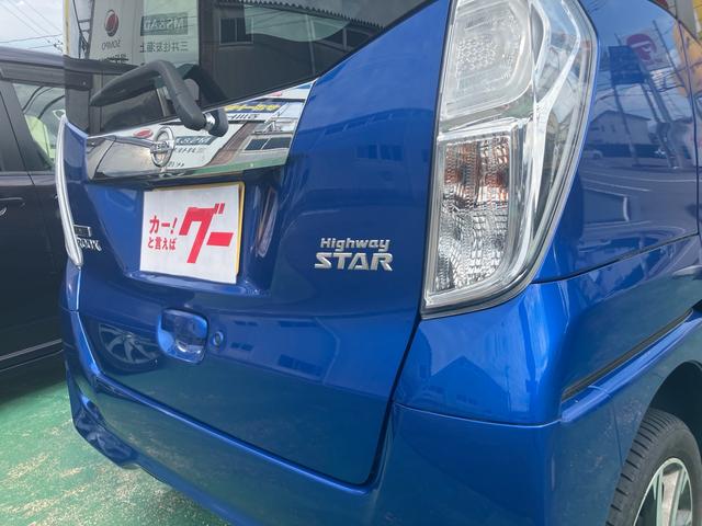 デイズルークス ハイウェイスター X Vセレクション 純正メモリーナビ フルセグTV 全方位カメラ Bluetoothオーディオ 両側パワースライドドア インテリジェントキー プッシュスタート 衝突被害軽減システム アイドリングストップ(34枚目)