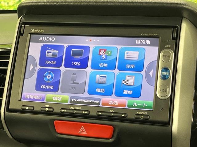 Ｎ－ＢＯＸカスタム Ｇ・Ｌパッケージ　４ＷＤ　電動スライドドア　純正ナビ　ＥＴＣ　Ｂｌｕｅｔｏｏｔｈ　ＣＤ／ＤＶＤ再生　フルセグ　スマートキー　ＨＩＤヘッドライト　オートライト　純正１４インチアルミホイール　プライバシーガラス（26枚目）