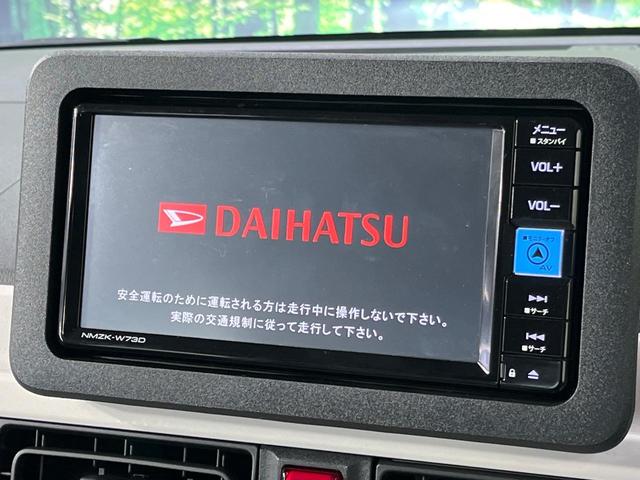 ムーヴキャンバス ストライプスＧ　届出済未使用車　純正ナビ　両側パワースライドドア　パノラマモニター　スマートアシスト　前席シートヒーター　コーナーセンサー　保温機能付カップホルダー　ＬＥＤランプ　ＬＥＤフォグ　オートライト　フルセグ（26枚目）