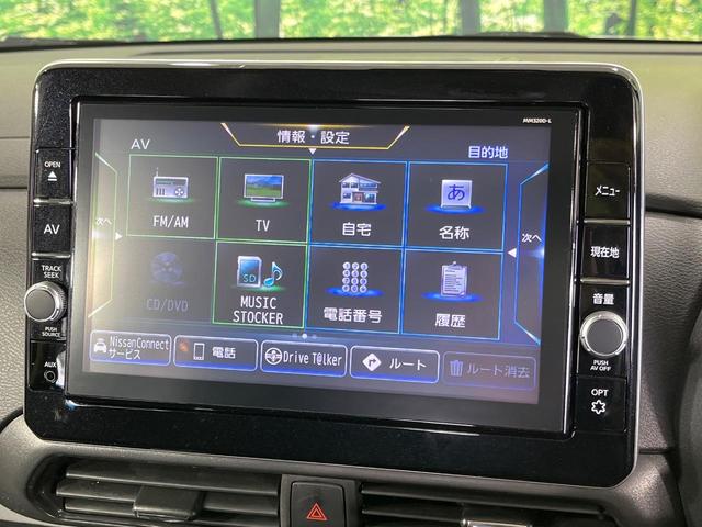 ルークス ハイウェイスター　Ｘ　プロパイロットエディション　純正９型ナビ　両側パワースライドドア　アラウンドビューモニター　プロパイロット　先進安全装置　ＣＤ／ＤＶＤ／フルセグ　ＬＥＤランプ　ＬＥＤフォグ　オートライト　オートエアコン　インテリジェントキー（27枚目）
