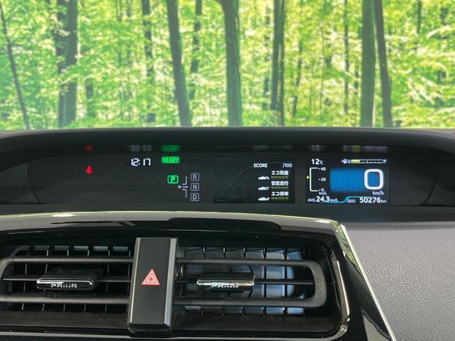 プリウス Ｓ　メモリーナビ　バックカメラ　セーフティセンス　レーダークルコン　ＥＴＣ　ドライブレコーダー　Ｂｌｕｅｔｏｏｔｈ　ＬＥＤランプ　オートマチックハイビーム　オートライト　オートエアコン　スマートキー（29枚目）
