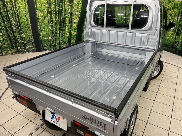 ハイゼットトラック ジャンボスタンダード 4WD 5速MT スマートアシスト コーナーセンサー オートハイビーム オートライト 車線逸脱警報 3方開荷台 大型キャビン プライバシーガラス 前席リクライニング機能付 AM/FMラジオ(33枚目)