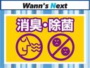 ベースグレード　ＮＥＵＳＰＥＥＤ製１８ｉｎｃｈアルミ　ＶＯＧＴＬＡＮＤ製ダウンサス　スペアキーｘ１　ＬＥＤヘッドライト　Ｆ・Ｒフォグランプ　取説・メンテナンスノート・保証書　ワンオーナー　純正サス・アルミ有り（71枚目）