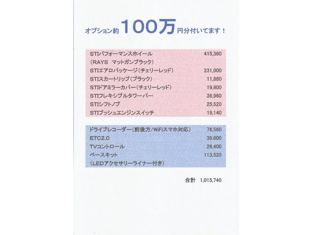 ＳＴＩスポーツＲ　ＥＸ　グー鑑定付き　内外装５点（５点満点中）　ＳＴＩパフォーマンスホイール（ＲＡＹＳ）　ＳＴＩエアロパッケージ（チェリーレッド）　ＳＴＩフレキシブルタワーバー　ＳＴＩシフトノブ　ＳＴＩエンジンスイッチ(14枚目)