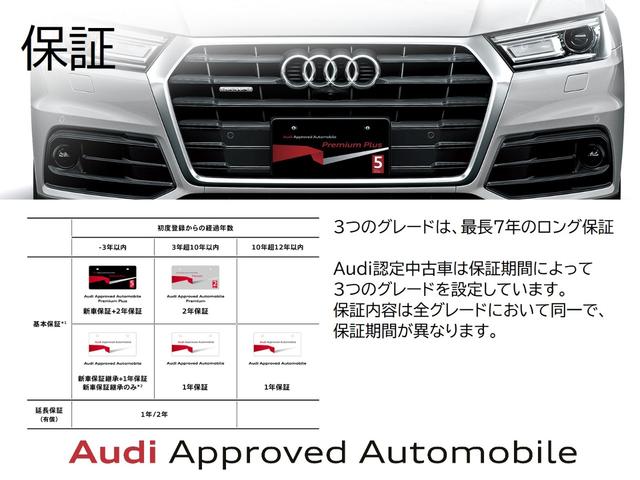 Ａ３セダン ３０ＴＦＳＩ　Ｓライン　コンビニエンス・アシスタンスＰ／スマートフォンインターフェース／ナビゲーションＰ／マトリクスＬＥＤヘッドランプ／テクノロジーＰ／ＳラインプラスＰ（21枚目）