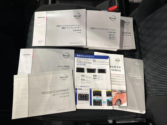 セレナ ｅ－パワー　ハイウェイスターＶ　純正エアロ　プロパイロット　純正９インチナビ／ＴＶ／ＣＤ／ＤＶＤ／Ｂｌｕｅｔｏｏｔｈ　アランドビューモニター　ドラレコ　ＥＴＣ　シートヒーター　ＬＥＤライト　フォグライト　両側パワスラドア（80枚目）