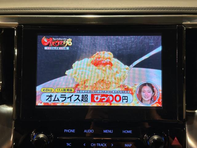 アルファード ２．５Ｓ　Ｃパッケージ　純正マルチディスプレイオーディオ／ナビ／ＴＶ／ＣＤ／ＤＶＤ／ＵＳＢ／Ａｐｐｌｅ　ＣａｒＰｌａｙ／ＭｉｒａｃａｓｔＲ／Ｂｌｕｅｔｏｏｔｈ　　２．０ＥＴＣ／バックモニター　純正後席モニター　デジタルミラー（67枚目）
