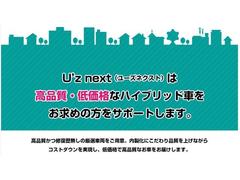 ハイブリッドカーの事なら是非当店まで！　来店不要でご購入可能！　ご来店も大歓迎です！ 6