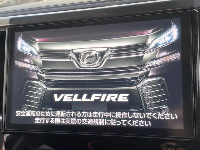 ヴェルファイア 2.5Z Gエディション サンルーフ 両側電動ドア 純正SDナビ 後席モニター バックカメラ 禁煙車 電動リアゲート ハーフレザーシート 前後席パワーシート ドラレコ コーナーセンサー スマートキー LEDヘッド(3枚目)