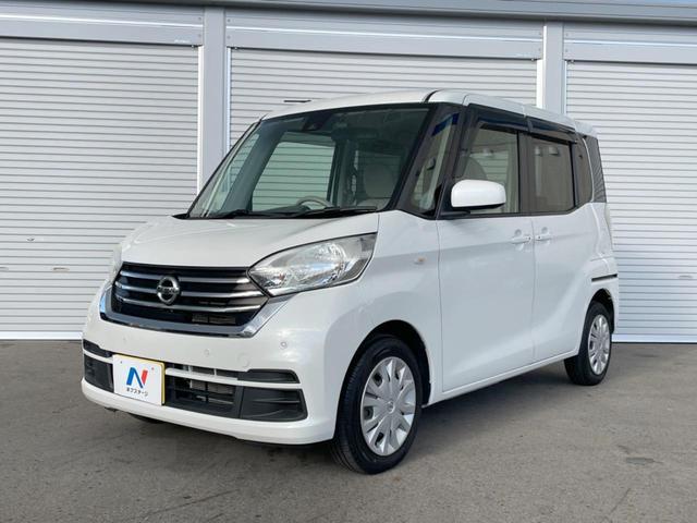 デイズルークス Ｘ　４ＷＤ　電動スライドドア　純正ＳＤナビ　全周囲カメラ　衝突被害軽減システム　禁煙車　ドラレコ　コーナーセンサー　スマートキー　ＥＴＣ　オートエアコン　純正１４インチアルミ　Ｂｌｕｅｔｏｏｔｈ　ＣＤ（44枚目）