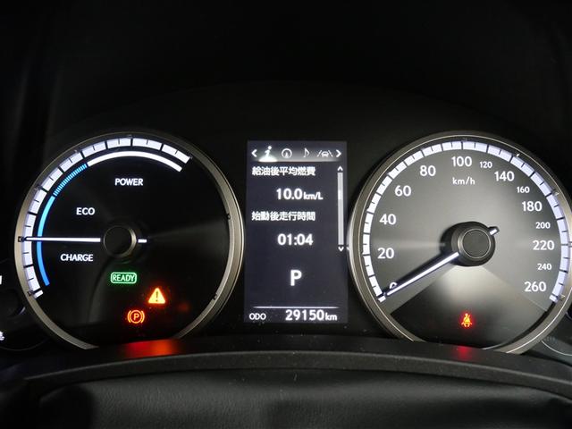 NX NX300h Fスポーツ パノラミックビューモニター 純正ナビ フルセグ地デジTV 全方位モニター LEDヘッドランプ 本革シート(黒革/インテリアカラー・ブラック) G-Link2年付帯(8枚目)