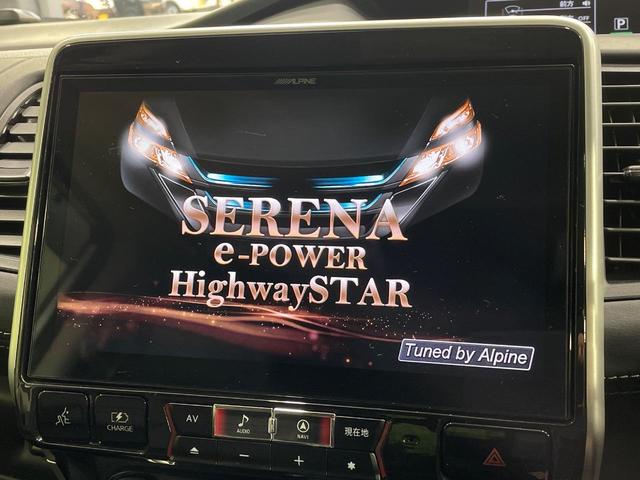 セレナ ｅ－パワー　ハイウェイスターＶ　両側電動ドア　ＳＤナビ　後席モニター　全周囲カメラ　衝突被害軽減システム　レーダークルーズ　禁煙車　ハーフレザーシート　コーナーセンサー　スマートキー　ＬＥＤヘッド　ルーフレール　ビルトインＥＴＣ（4枚目）