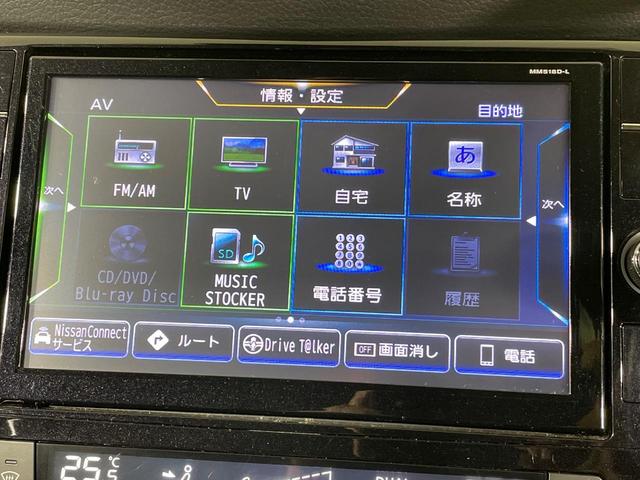 エクストレイル 20Xi ハイブリッド 4WD 純正9型ナビ 全周囲カメラ 衝突被害軽減システム レーダークルーズ 禁煙車 ハーフレザーシート コーナーセンサー スマートキー LEDヘッド ビルトインETC 純正16インチアルミ(31枚目)