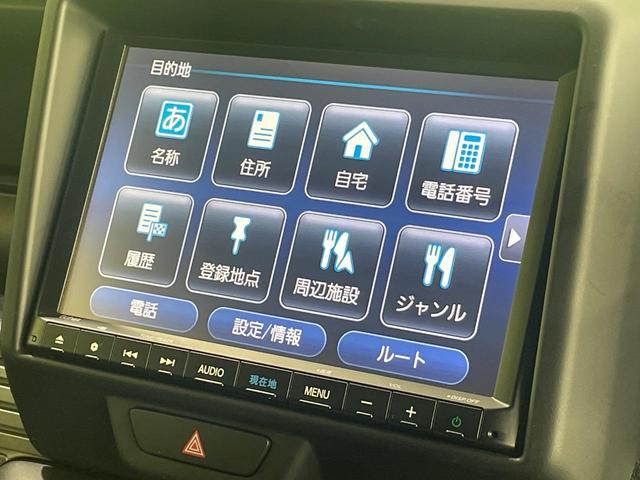 N-VAN+スタイル ファン・ターボ 純正8型ナビ 衝突軽減装置 アダプティブクルーズ 禁煙車 Bluetooth接続 フルセグ LEDヘッド ETC 車線逸脱警報 オートライト オートエアコン(28枚目)