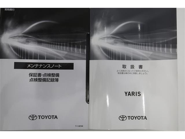 ヤリス Ｘ　メモリーナビ　バックカメラ　衝突被害軽減システム　ＥＴＣ（23枚目）