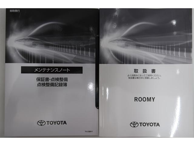 ルーミー Ｇ　フルセグ　バックカメラ　衝突被害軽減システム　ＥＴＣ　ドラレコ　両側電動スライド　ＬＥＤヘッドランプ　アイドリングストップ（27枚目）